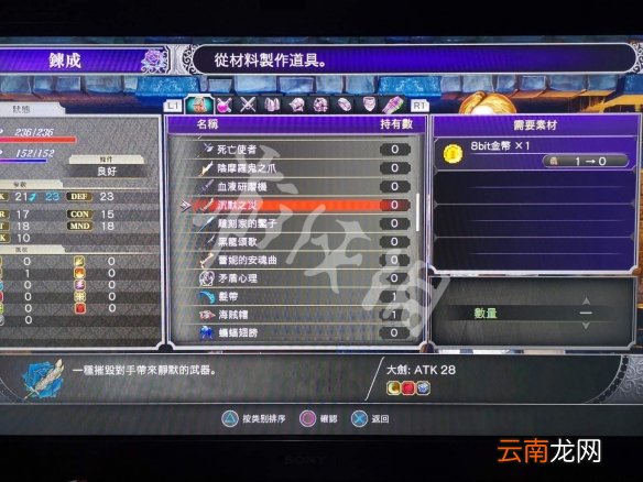 血污夜之仪式8比特金币怎么获得 8比特金币获得方法