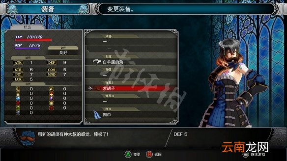 血污夜之仪式特殊名字效果一览 作弊码名字用法介绍 西西里切片机