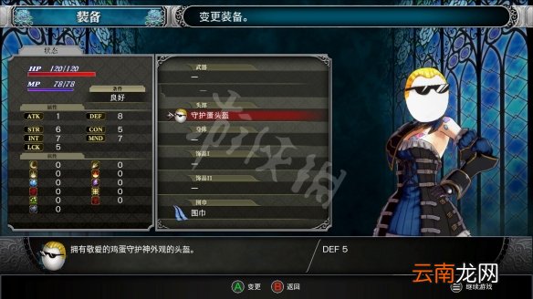 血污夜之仪式特殊名字效果一览 作弊码名字用法介绍 西西里切片机