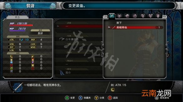 血污夜之仪式特殊名字效果一览 作弊码名字用法介绍 西西里切片机
