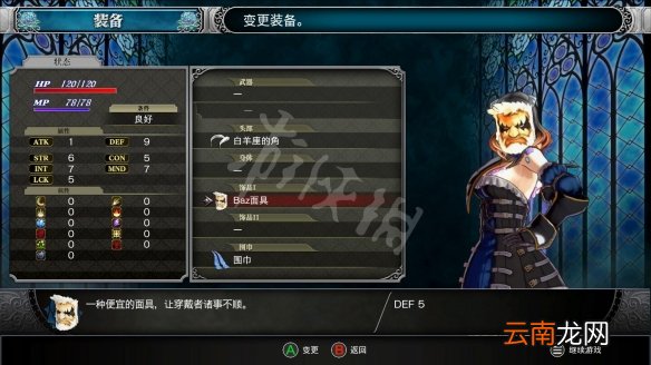 血污夜之仪式特殊名字效果一览 作弊码名字用法介绍 西西里切片机