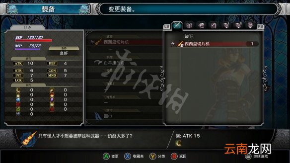 血污夜之仪式特殊名字效果一览 作弊码名字用法介绍 西西里切片机