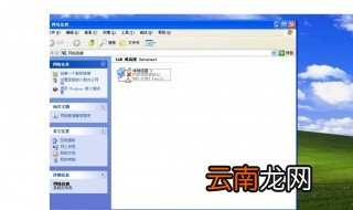 电脑本地连接连上不能上网怎么办 看了你就会操作