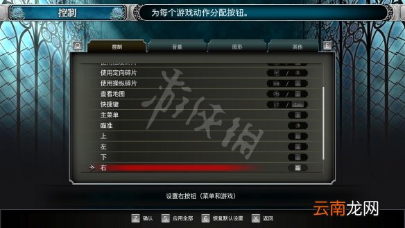 血污夜之仪式pc版键盘键位指南 血污夜之仪式pc按键图文分享