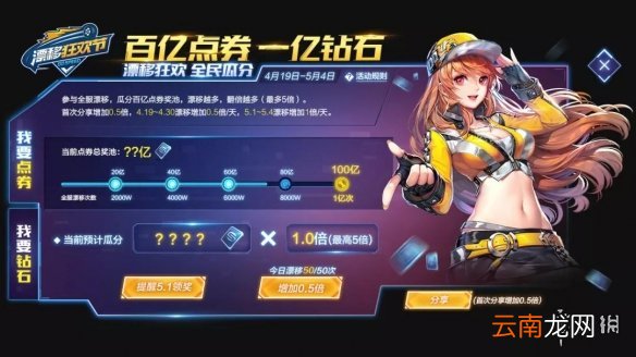 QQ飞车手游怎么瓜分百亿点券 一亿钻石瓜分参与技巧规则