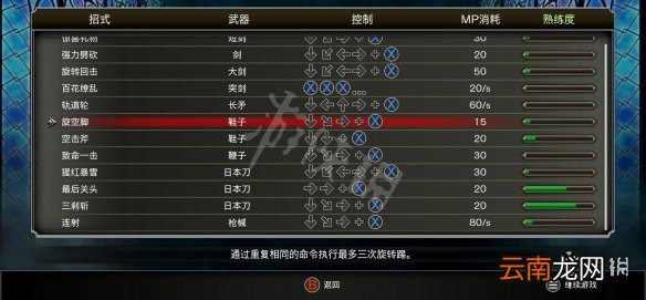 血污夜之仪式旋空脚有什么用 旋空脚使用技巧分享
