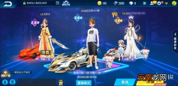QQ飞车手游排位拉力赛进入怎么开局 排位拉力赛组队规则