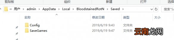 血污夜之仪式存档位置简单说明 血污夜之仪式存档在哪里