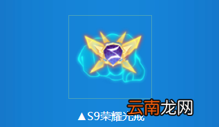QQ飞车手游S9荣耀光戒怎么获得 排位拉力赛通关110关奖励