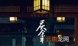 庆余年陈萍萍为什么血洗京都给叶轻眉复仇 你知道吗