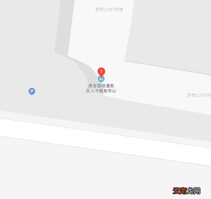 西安国际港务区职称评审地址及联系方式