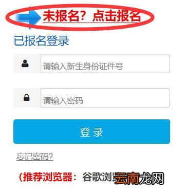广州小学报名系统操作常见问题解答