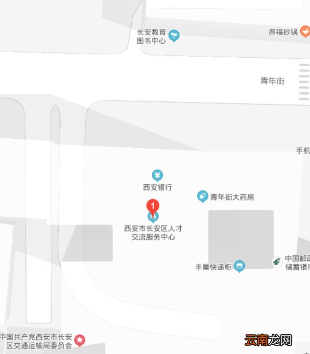 西安长安区职称评审地址及联系方式