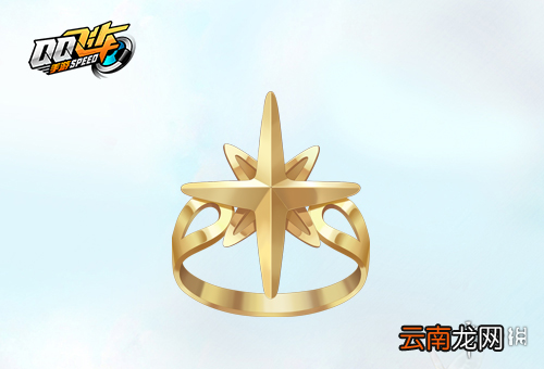 预约漂移狂欢节可免费拿的戒指叫什么 QQ飞车手游4.11答案