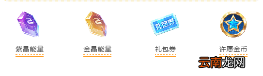 QQ飞车手游清明金晶能量怎么获得 累计完成5局比赛奖励
