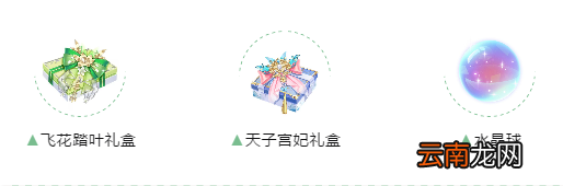 QQ飞车手游清明天子宫妃礼盒怎么获得 圣朝天子/玉锦宫妃套装价格