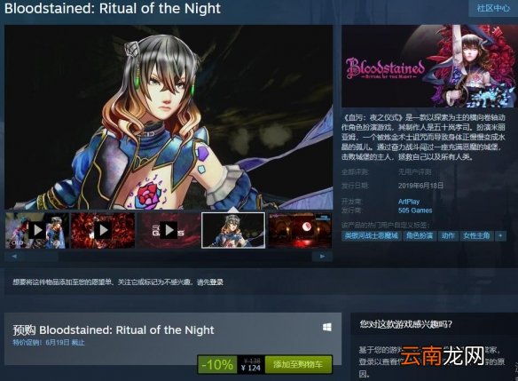 血污夜之仪式pc版多少钱 血污夜之仪式steam价格一览