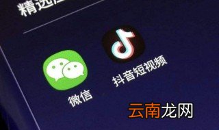 抖音登录未获得微信登录权限 有什么解决办法