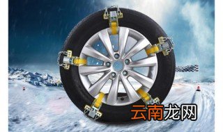 北斗星x5怎么上防滑链 都需要注意什么