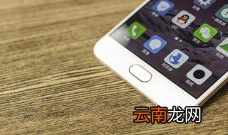 魅族如何操作查找手机功能 这样做