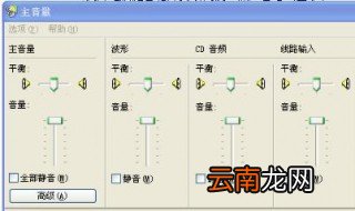 电脑音量怎么调大200% 怎样将电脑的音量设置为200%