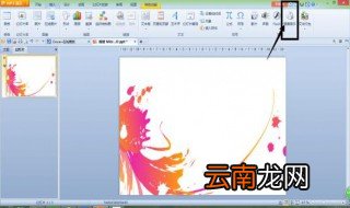 word图片插入方式 如何将图片插入word