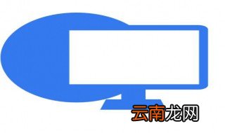 电脑桌面图标打开方式复 如何还原电脑桌面图标
