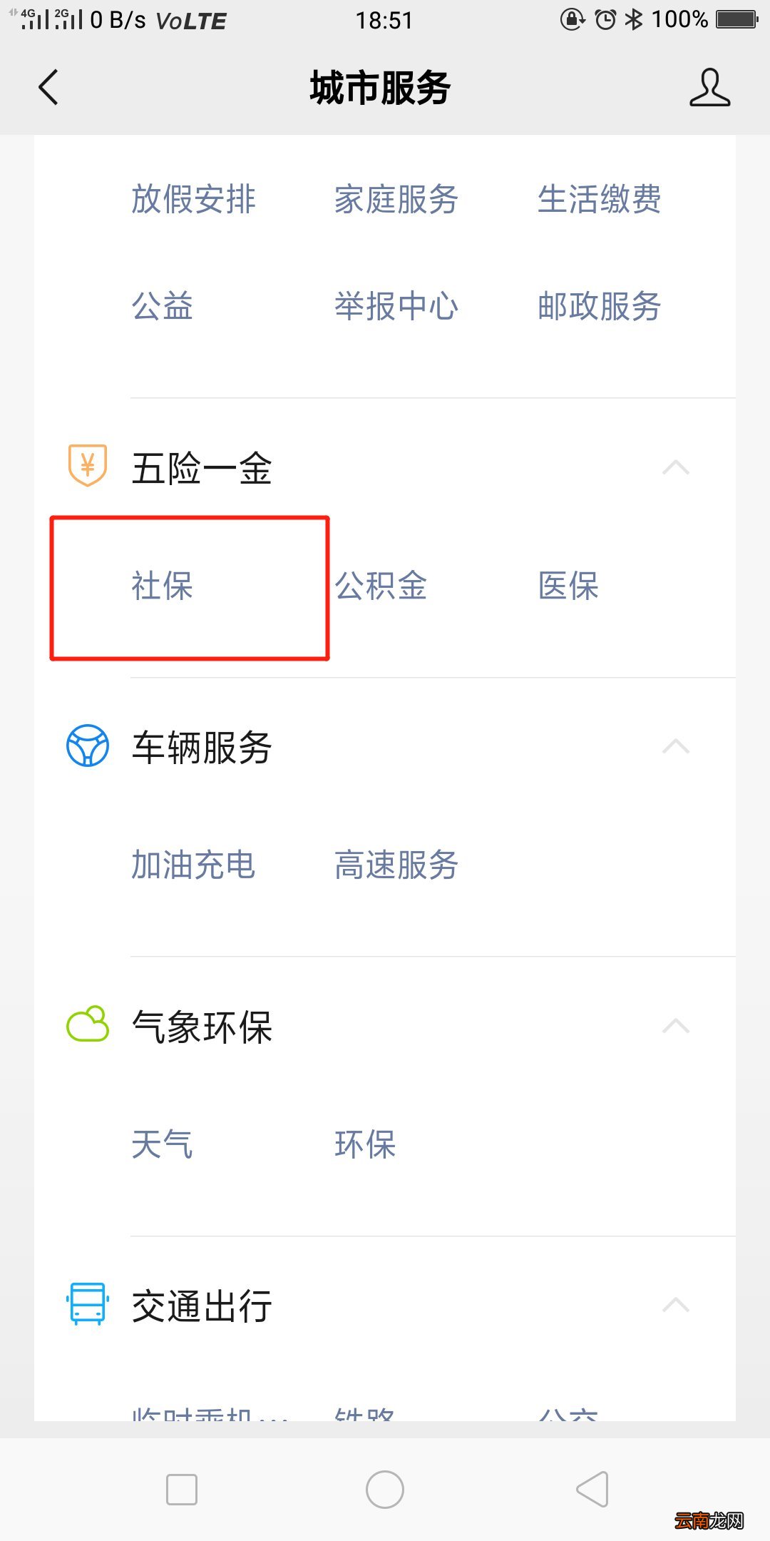 太原城乡居民养老保险参保范围