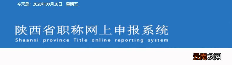西安高新职称评审材料需要现场提交资料吗