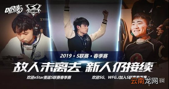 S联赛春季赛季前赛中有几支新的俱乐部获得春季赛终审资格 QQ飞车手游4.6答案