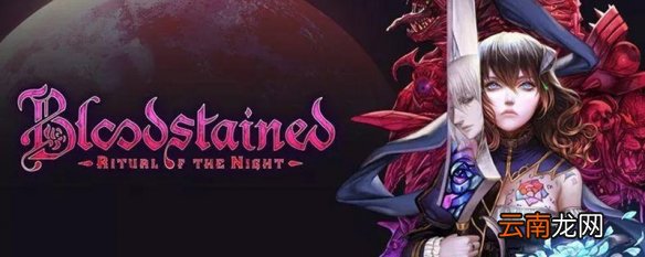 血污夜之仪式二段跳在哪 血污夜之仪式二段跳获取方法