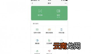 微信怎么看年支出 看了你就明白