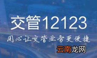 交管12123可以绑定几个驾驶证 有相关介绍吗