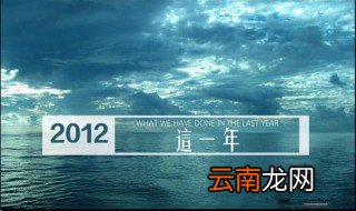 2012年闰了几月份 2012年双闰月是几月