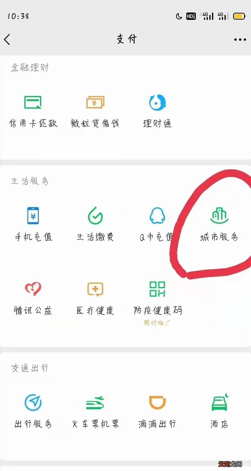 太原城乡居民养老保险微信缴费