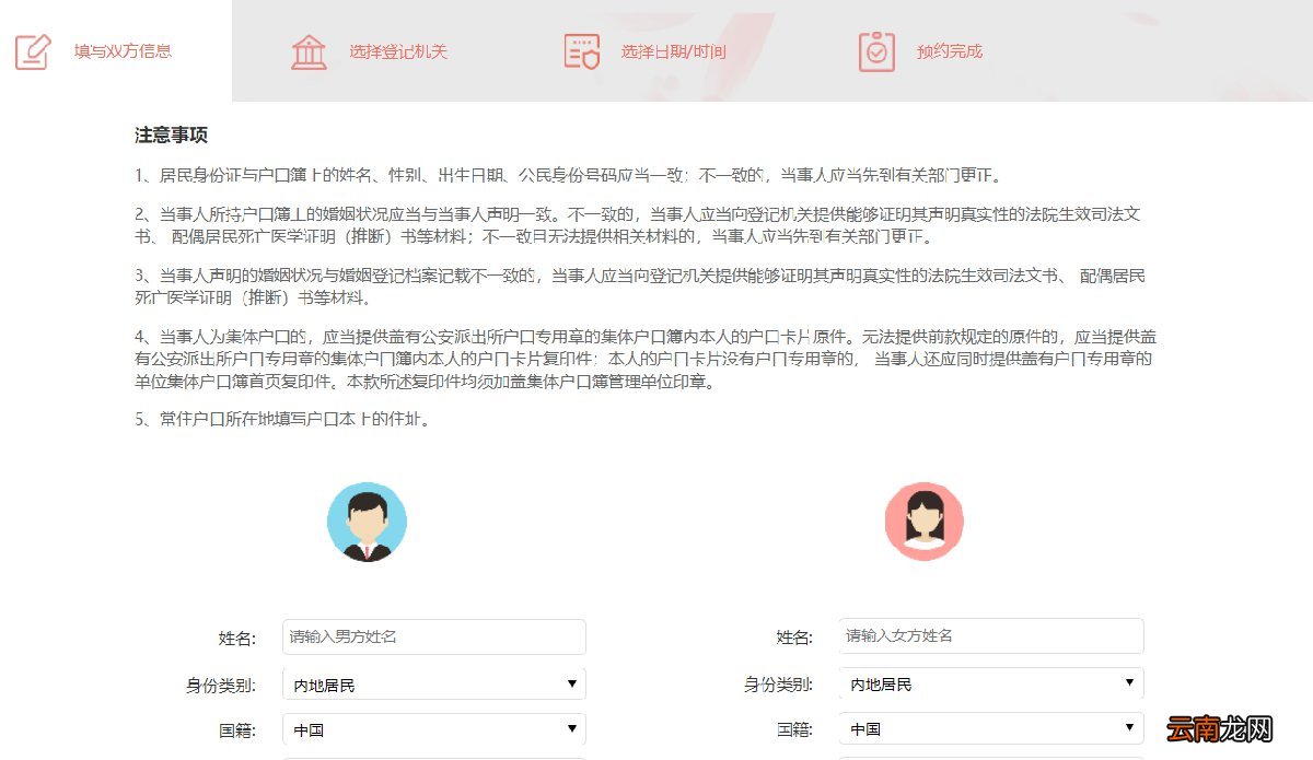 重庆离婚预约指南