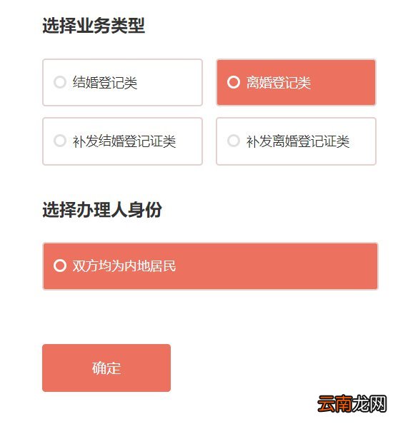 重庆离婚预约指南