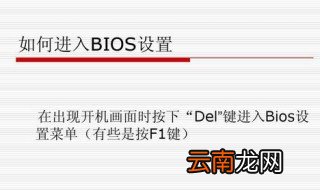 联想台式机bios设置u盘启动 联想台式机bios设置u盘启动方法