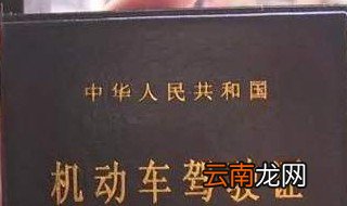 学驾照流程 其实也就这几步