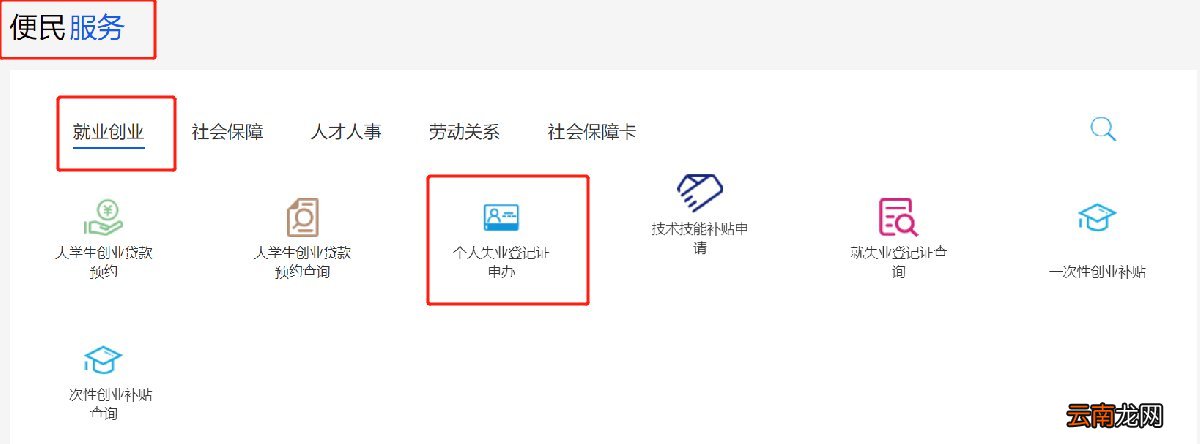 西安失业登记可以线上办理吗