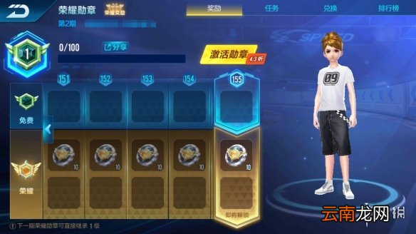 QQ飞车手游荣耀币怎么获得 荣耀兑换奖励技巧