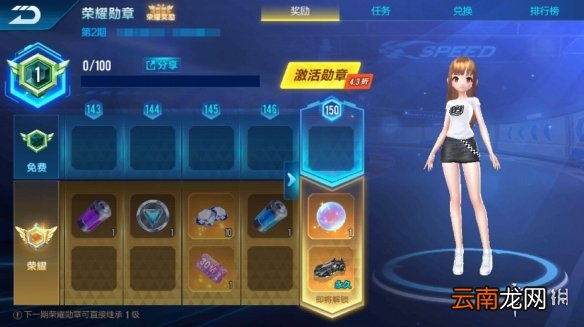 QQ飞车手游永久A车幻影战神获得方法 勋章等级达到150级技巧