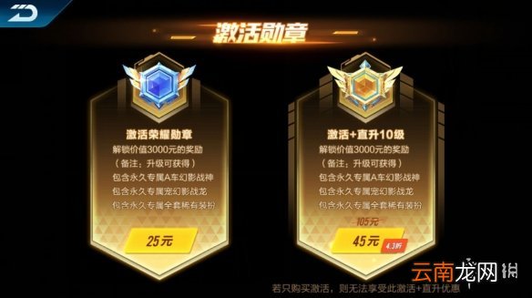 QQ飞车手游荣耀勋章激活获得方法 激活勋章提升勋章等级技巧