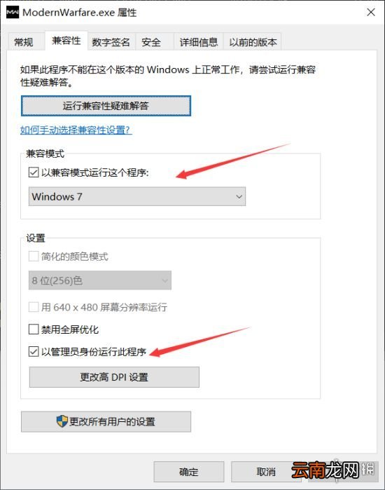 使命召唤16着色器报错怎么办 使命召唤16着色器报错解决办法