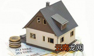 买房定金可退吗 你了解吗