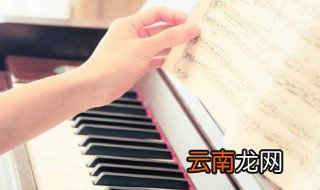 老年人学钢琴练哪些基本功 四点来进行学习
