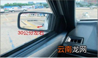 科目二倒车入库与库角30公分怎么判断? 判断方法如下