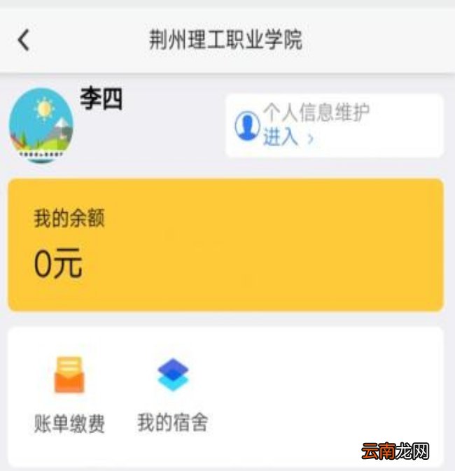 2022荆州普通话网上报名及网上缴费入口