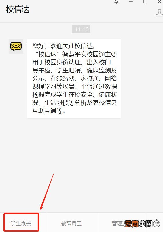 2022荆州普通话网上报名及网上缴费入口