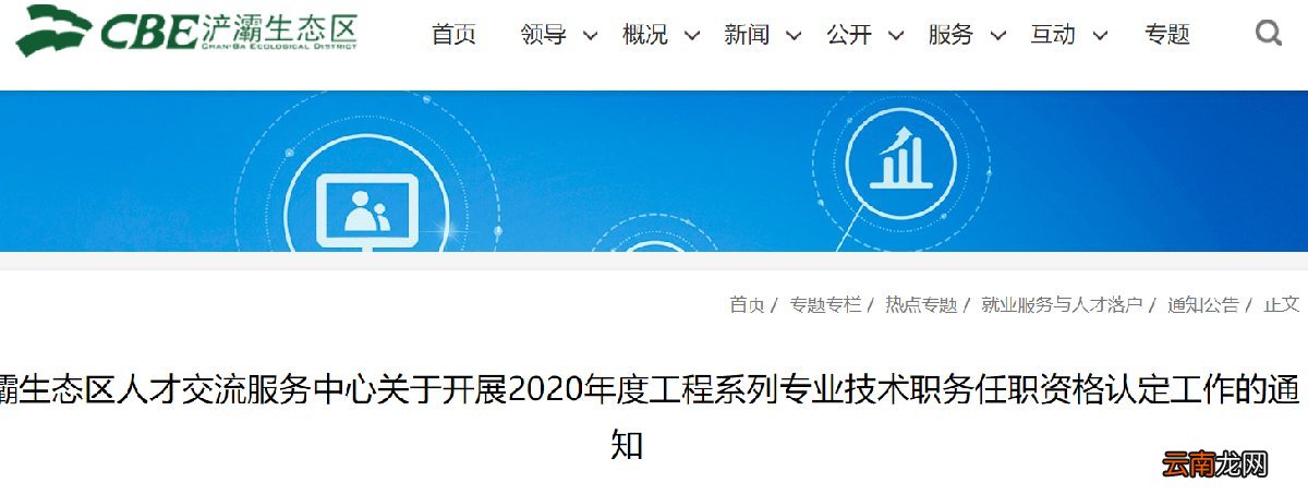 西安浐灞职称办理地址在哪里
